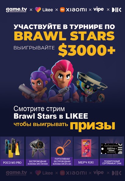 Likee Brawl Stars